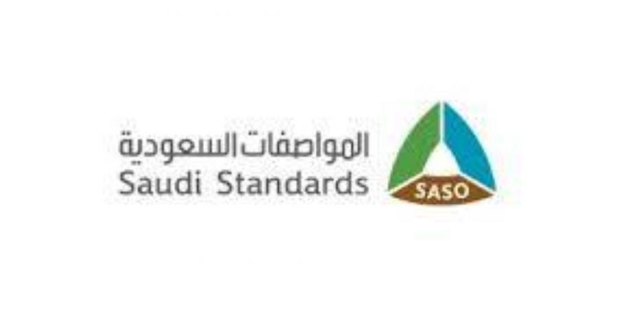 المواصفات والمقاييس تلزم الموردين بإصدار شهادة الإرسالية قبل البيان الجمركي اعتبارا من أكتوبر - زاجل الإخباري