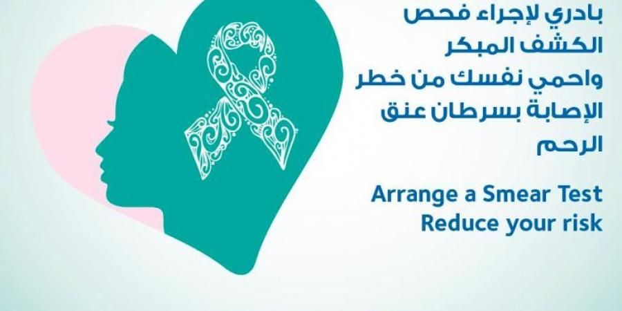 كيف يعيد فيروس الورم الحليمي البشري برمجة الخلايا المناعية لمساعدة السرطان؟ - زاجل الإخباري