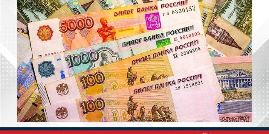 خفض سعر صرف الروبل أمام العملات الرئيسة - زاجل الإخباري