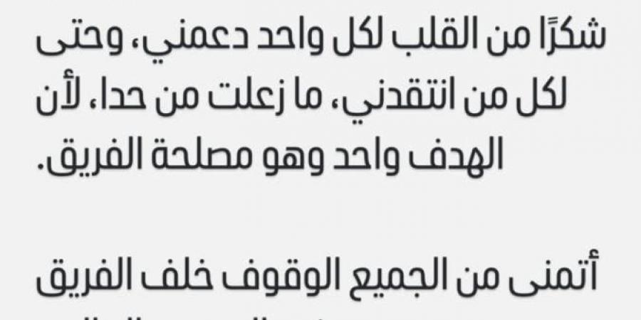 انباء عن إصابة شلباية بقطع في الرباط الصليبي .. ورسالة مؤثرة من اللاعب - زاجل الإخباري