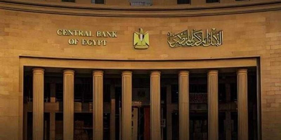 البنك المركزي المصري يصدر تعليمات تسمح للبنوك بإنشاء وحدات لتقديم خدماتها المصرفية - زاجل الإخباري