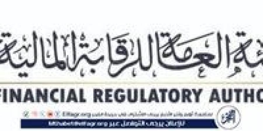 الرقابة المالية تصدر قرارات لـ 8 شركات تتوزع بين تأسيس صناديق استثمار عقاري وتراخيص - زاجل الإخباري