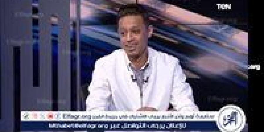 عمرو سماكة: أبو تريكة قالي في الأهلي لازم تموت نفسك علشان تلعب - زاجل الإخباري