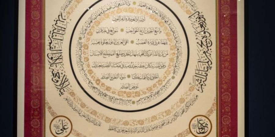 أولريكة الخميس: الفنون الإسلامية جسر للتفاهم في متحف الآغا خان بتورنتو - زاجل الإخباري