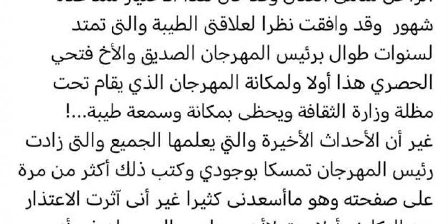 انسحاب أنيق.. وفاء عامر توضح سبب اعتذارها عن رئاسة مهرجان "همسة الدولي للآداب والفنون " - زاجل الإخباري