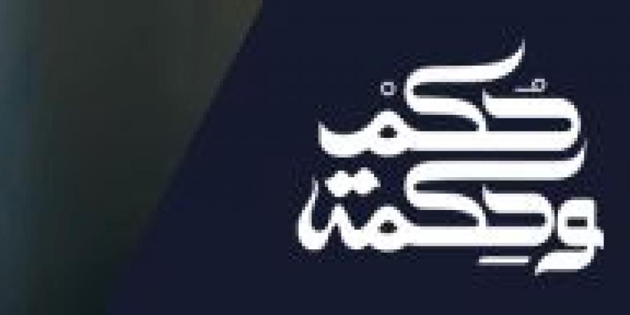 وصفة إيمانية من "حكم وحكمة" للتحرر من اليأس والإحباط - زاجل الإخباري