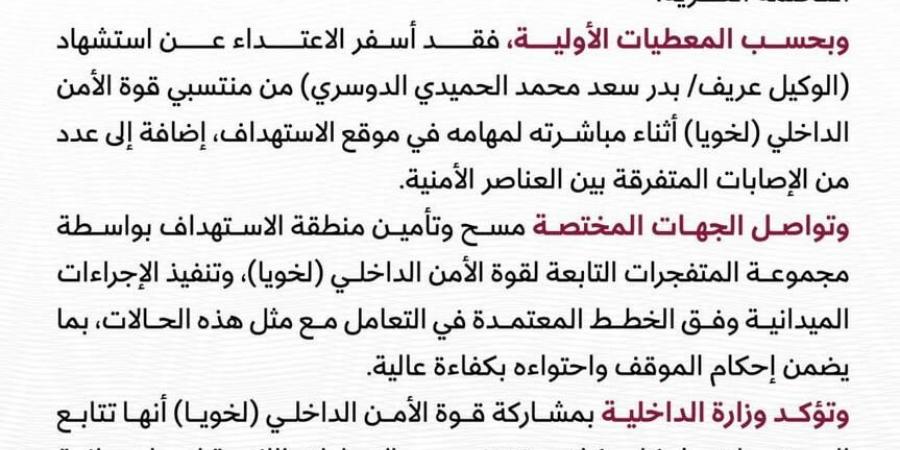 الداخلية القطرية: القصف الإسرائيلي على الدوحة أسفر عن مقتل عنصر أمن وإصابة آخرين - زاجل الإخباري