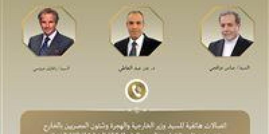 اتصالات مكثفة لوزير الخارجية بشأن الملف النووي الإيراني - زاجل الإخباري