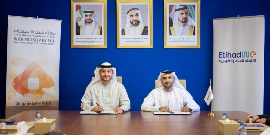 اتفاقية تعاون بين «الاتحاد للماء والكهرباء» ومصرف عجمان - زاجل الإخباري