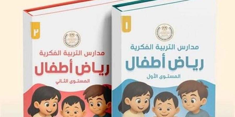 التربية والتعليم تعلن إطلاق أول منهج لرياض الأطفال لمدارس التربية الفكرية - زاجل الإخباري