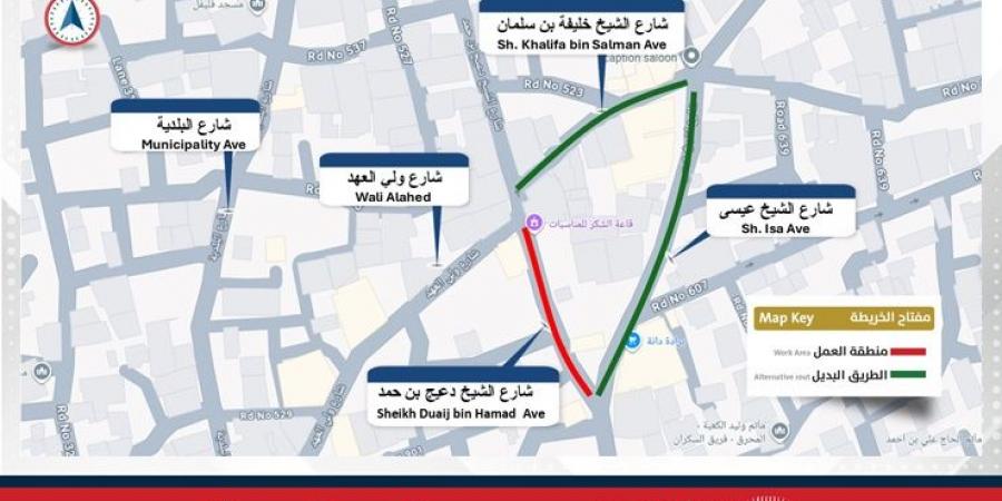 "الأشغال": غلق كلي لشارع الشيخ دعيج بن حمد بالمحرق وتحويل الحركة المرورية إلى الطرق المحيطة - زاجل الإخباري