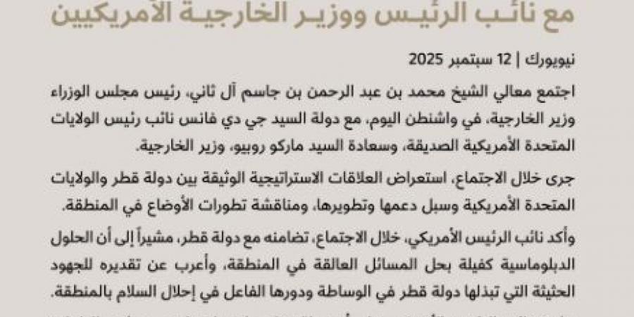 عاجل - رئيس وزراء قطر: الهجوم الإسرائيلي يضع النظام الدولبأسي ره أمام "اختبار كبير" - زاجل الإخباري