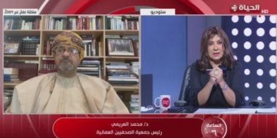 رئيس "الصحفيين العمانيين": قمة الدوحة مفصلية وننتظر قرارات عملية لردع إسرائيل - زاجل الإخباري