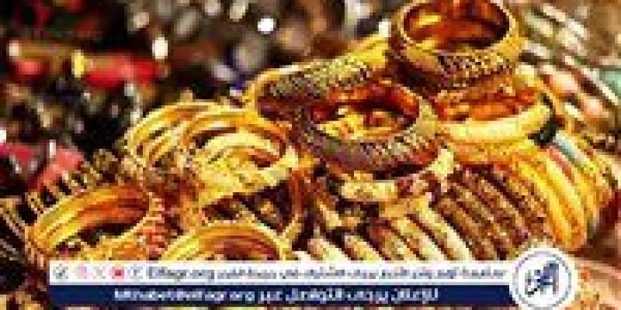 ارتفاع 15 جنيهًا لعيار 21.. سعر الذهب اليوم الأحد 14 سبتمبر 2025 - زاجل الإخباري