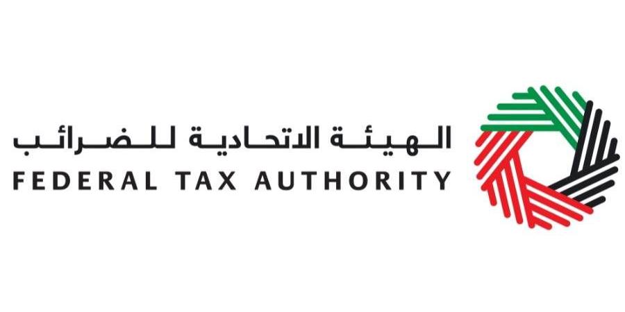 «الاتحادية للضرائب» تدعو لتقديم الإقرارات لتجنُّب غرامات التأخير - زاجل الإخباري