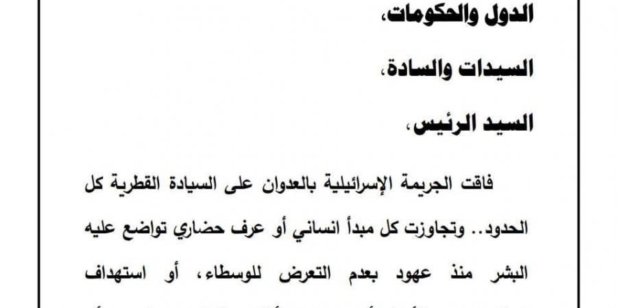 الجامعة العربية: الاعتداء الإسرائيلي على السيادة القطرية جريمة فاقت كل الحدود - زاجل الإخباري