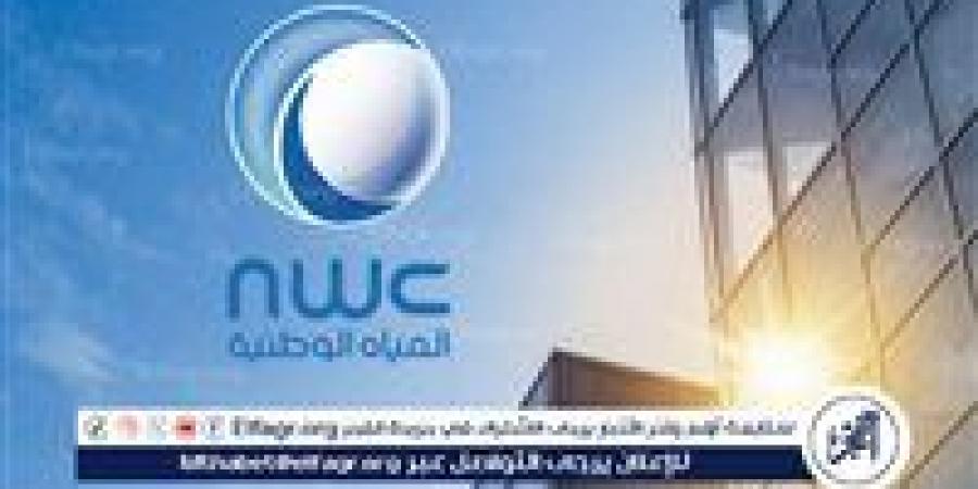 المياه الوطنية وصندوق الشهداء يوقعان اتفاقية تعاون لتعزيز العمل المجتمعي - زاجل الإخباري