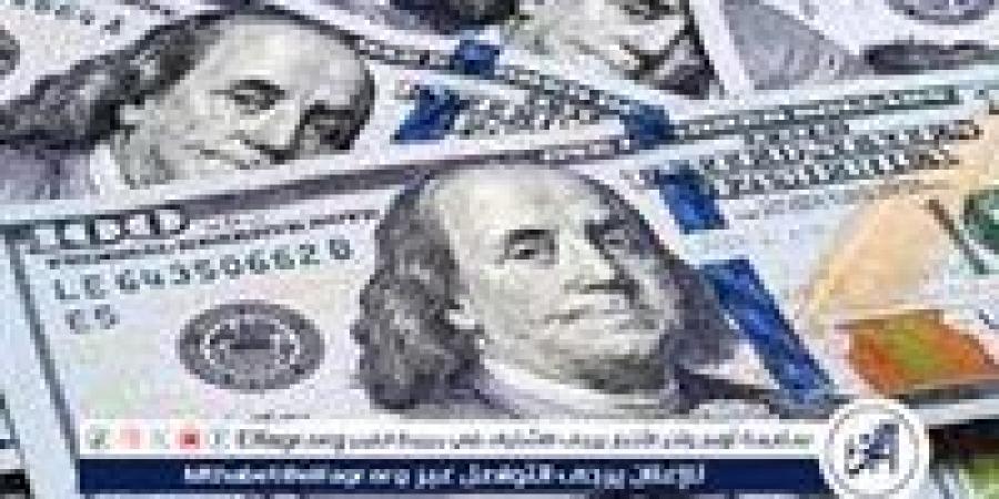 اسعار الدولار اليوم الاثنين الموافق 15-9-2025 فى سوهاج - زاجل الإخباري