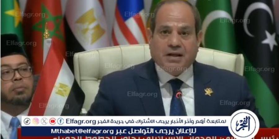 ضارة نافعة.. "قمة الدوحة" بيان عربي إسلامي يوحّد الصف ضد الكيان الصهيوني - زاجل الإخباري