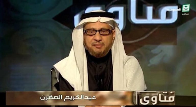 ‏وفاة الإعلامي  عبدالكريم بن صالح المقرن المذيع السابق في إذاعة القرآن الكريم
