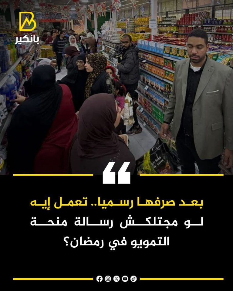 لو معاك بطاقة تموين ومستني تعرف هتنزل لك منحة الـ400 جنيه ولا لأ ركز في الكلام ده للآخر 