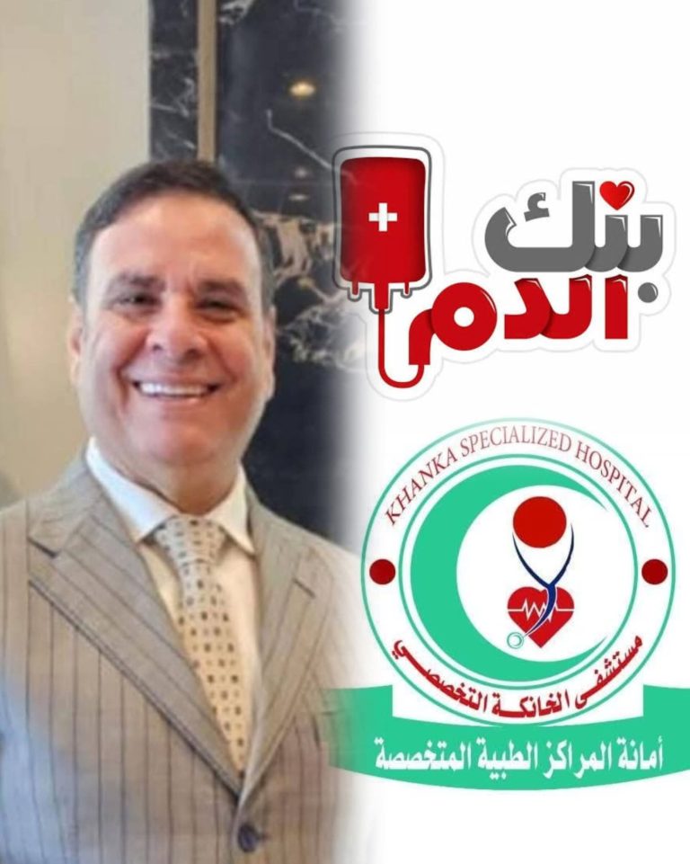 بشرى سارة لأهالينا في مركز الخانكة.. قريبًا افتتاح بنك الدم 🩸