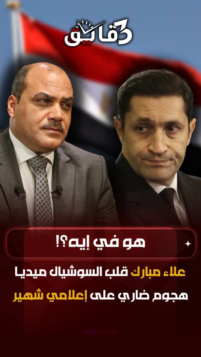 علاء مبارك.  كلام الباز جه في توقيت حساس “شهر رمضان الكريم”،