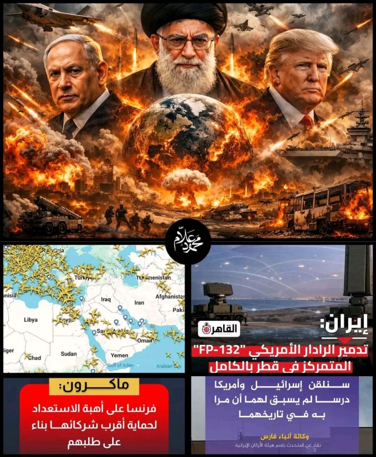 اسرائيل بتقول انها اغتالت المرشد وعدد من قادة الحرس الثوري، وتصريحات للأمريكان والصهاينة بإن إيران خلال الـ 24 ساعة القادمين هيتم قصفها بأكبر عدد من القنابل في التاريخ!