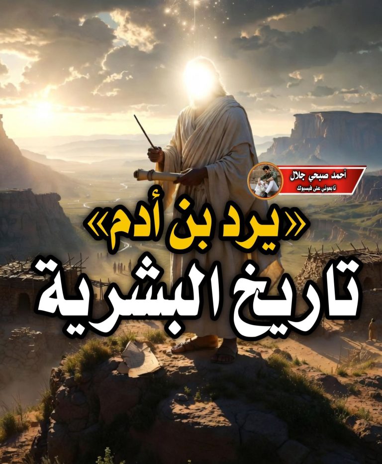 يَرَدُ، وقيل في نسبه: يَارَدُ بنُ مَهْلَائِيلَ. وأمُّه امرأة تُدعى سَمْعَن، وهي ابنةُ بَرَاكِيلَ بنِ مَحْوِيلَ بنِ حَنُوخَ بنِ قَيْنَ بنِ آدم عليه السلام.