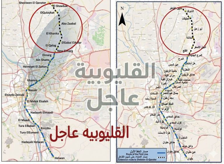 تصميم خط مترو #المرج – #شبين_القناطر يمتد بطـــول 19 كم وعــــدد 14 محطة من محطة المرج الجديدة شمالا حتى مـــدينة شبين القنــاطر