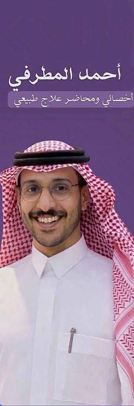 تشرفت بالظهور ضمن مبادرة Shining Saudis | سعوديون متألقون. احمد المطرفي