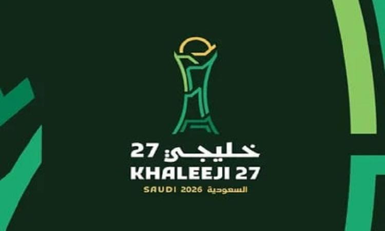 نتائج قرعة كأس الخليج العربي الـ27