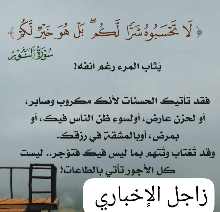 سأل شخص: “هل ذنبي الخفي يأثر على أحد غيري؟”   فأجابه النبي ﷺ بجواب صدم الجميع..