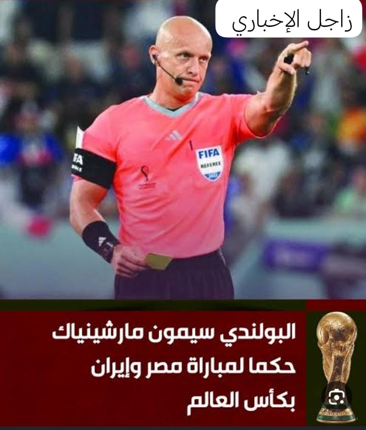 أعلن الفيفا طاقم تحكيم مباراة مصر وإيران ✅
