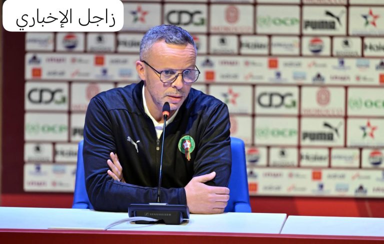 محمد وهبي: المغرب جاهز لمواجهة أي منافس في دور الـ32.. وتركيزنا الآن على عبور هايتي