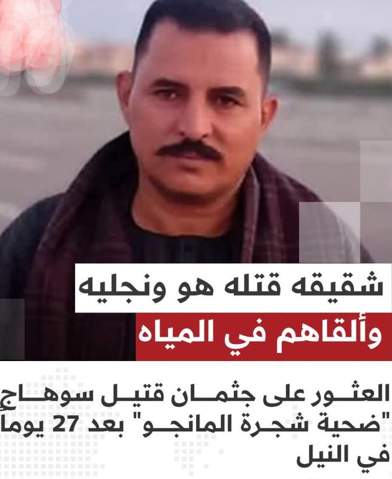 تفاصيل جديدة في إنهاء حياة أب ونجليه بساقلتة.. شقيق الضحية إطلق الرصاص بمركب نيلي