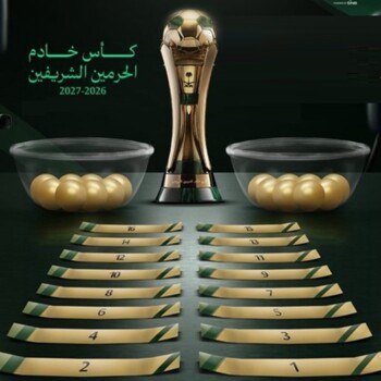 كأس الملك السعودي: لا صدامات بين الكبار في دور الـ16