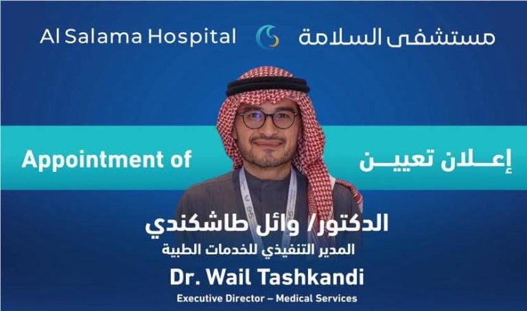 خالص التهنئة القلبية الي معالي الدكتور/ وائل عبد الحفيظ يوسف طاشكندي بمناسبة تعيينه المدير التنفيذي للخدمات الطبية بمستشفى السلامة