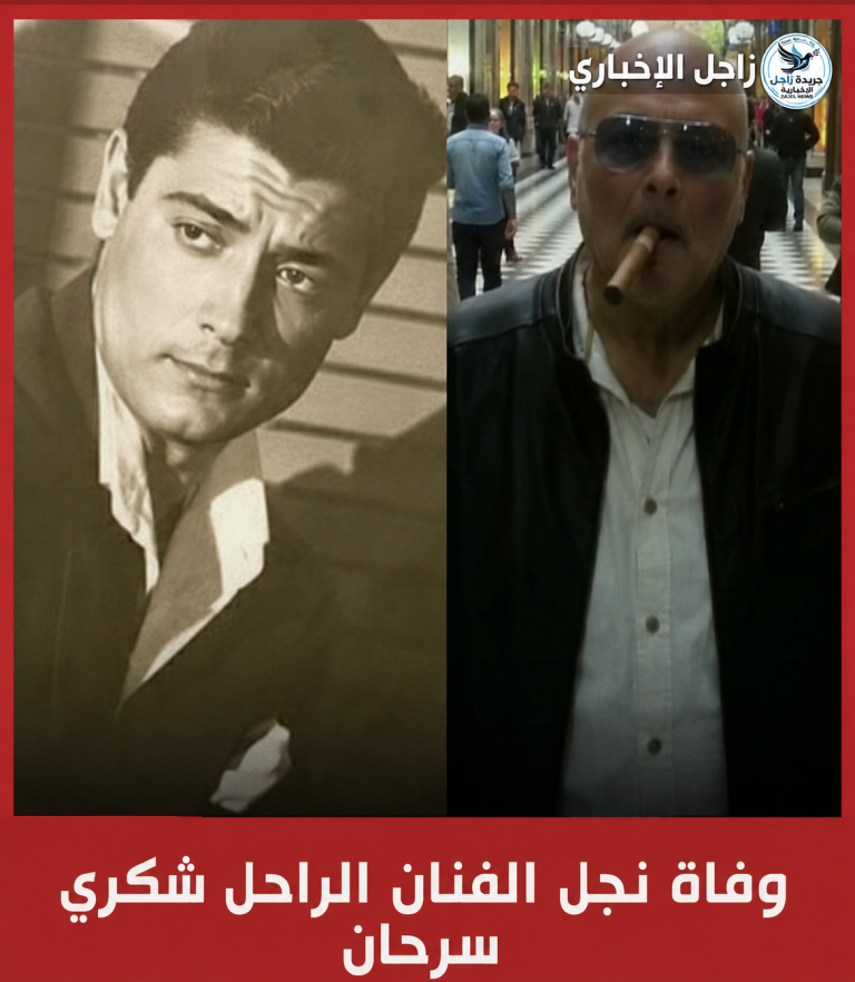 وفاة نجل الفنان شكري سرحان في أستراليا