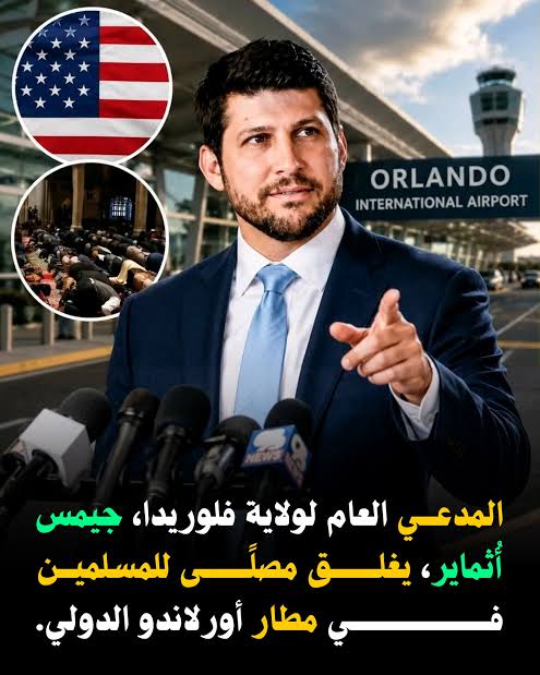 إغلاق مصلى المسلمين في مطار أورلاندو الدولي يثير الجدل!
