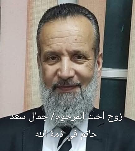 وفاة محمد محمود أبو رزق.. وزاجل الإخباري تنعى الفقيد وتتقدم بخالص العزاء لأسرة الراحل