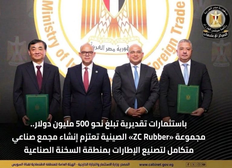 استثمارات بـ500 مليون دولار.. «تشونغتسه» الصينية تبحث إنشاء مجمع متكامل لتصنيع الإطارات في السخنة