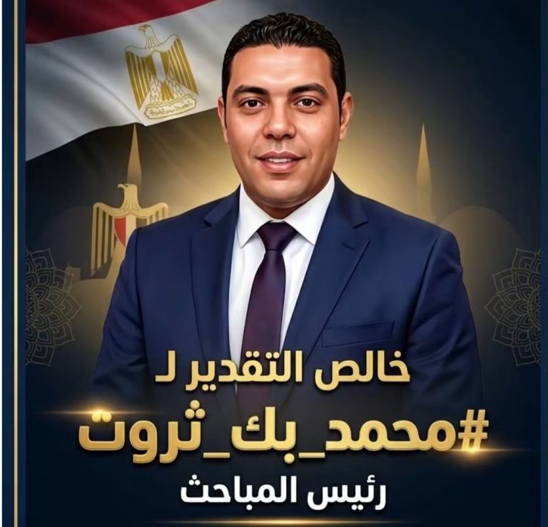 زاجل الإخباري تهنئ محمد بك ثروت بتوليه رئاسة مباحث شبين القناطر وتتمنى له التوفيق في مهمته الجديدة