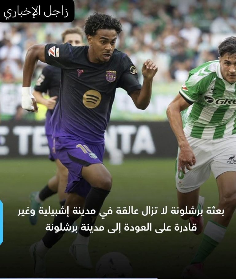 سوء الأحوال الجوية يربك عودة برشلونة من إشبيلية.. وباريس سان جيرمان ينتظر في دوري الأبطال