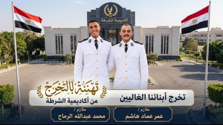 محمود أبو شمس يهنئ الأستاذ عماد هاشم والنائب عبدالله الرماح بتخرج نجلهما في كلية الشرطة